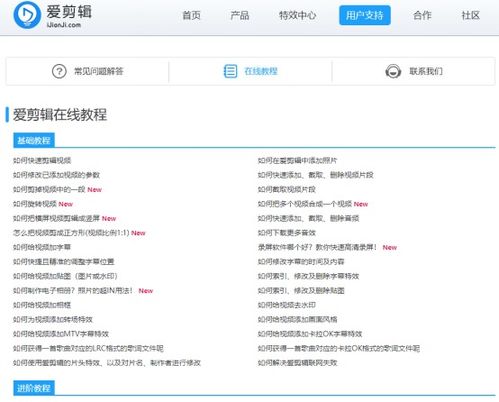 剪輯軟件評測 喵影工廠、愛剪輯還是快剪輯？